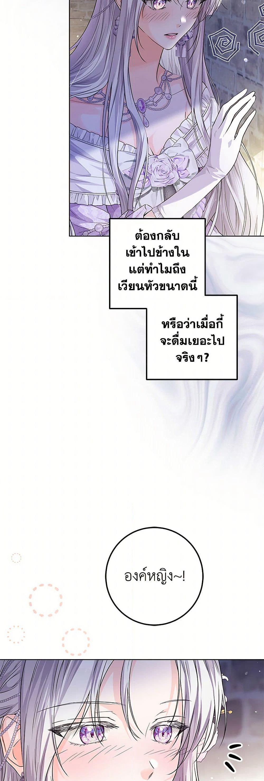 The Closet Fan Princess page 30
