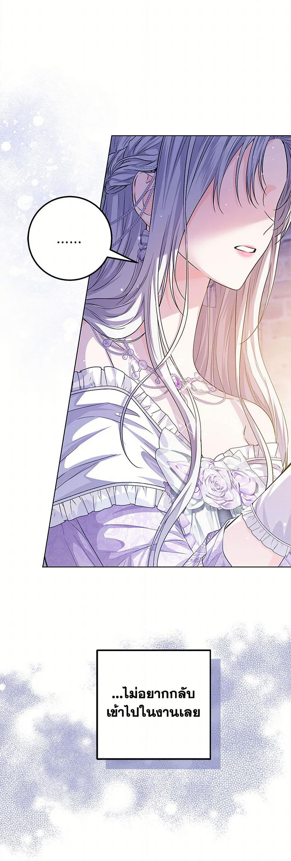 The Closet Fan Princess page 32