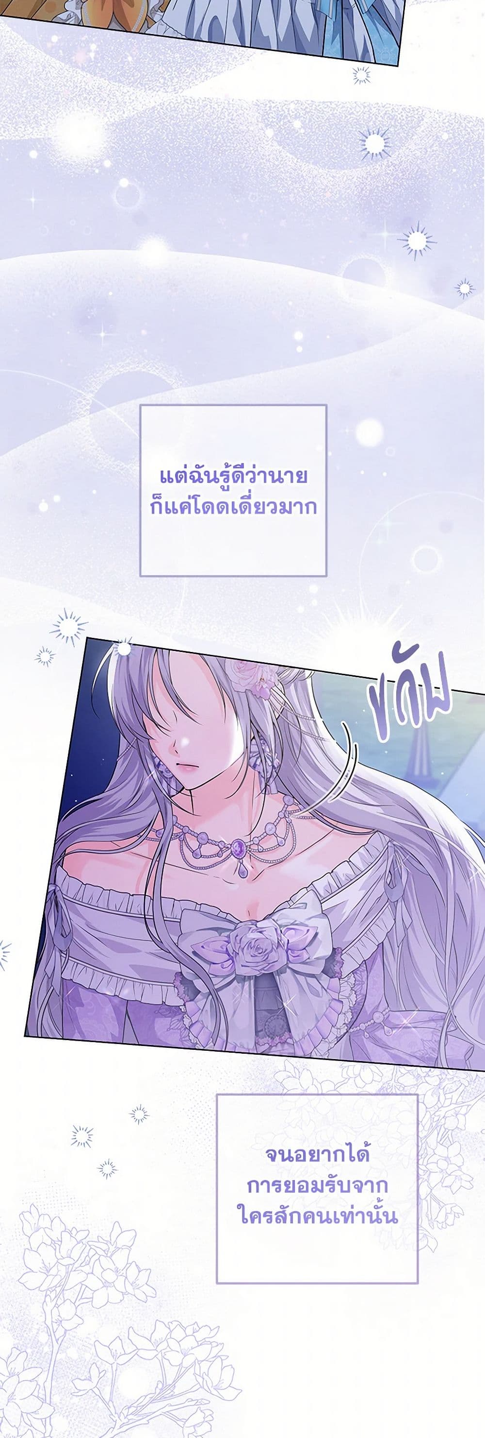 The Closet Fan Princess page 39