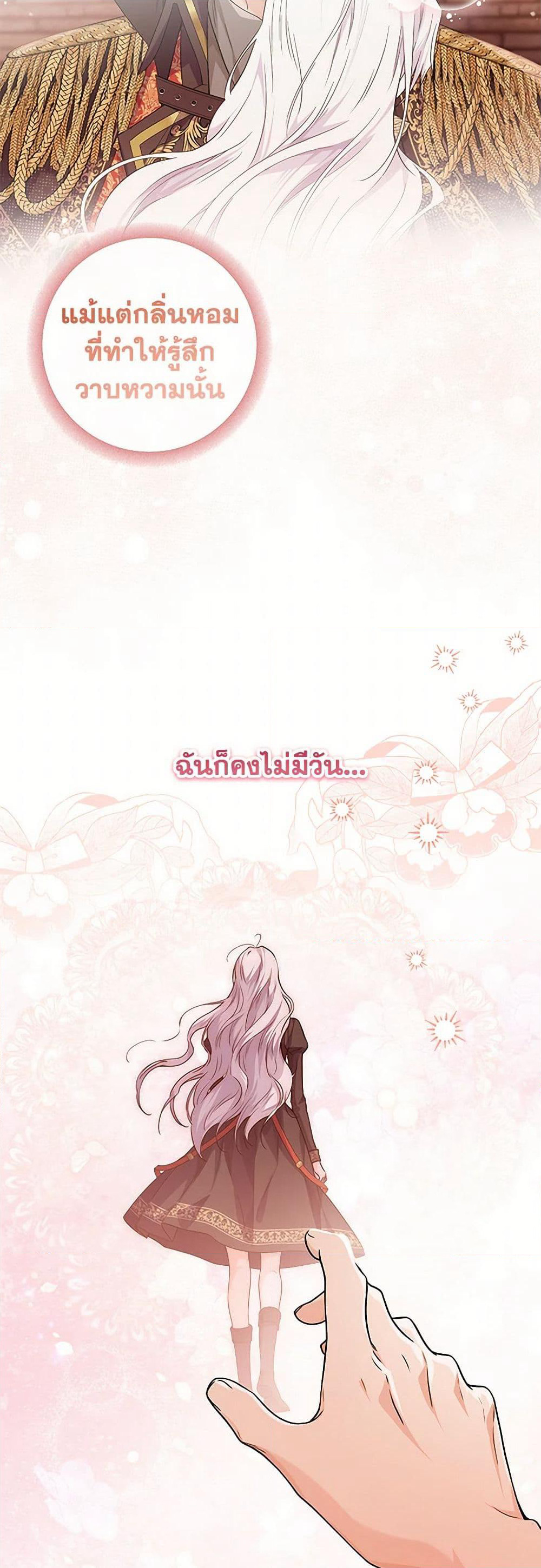 The Closet Fan Princess page 35