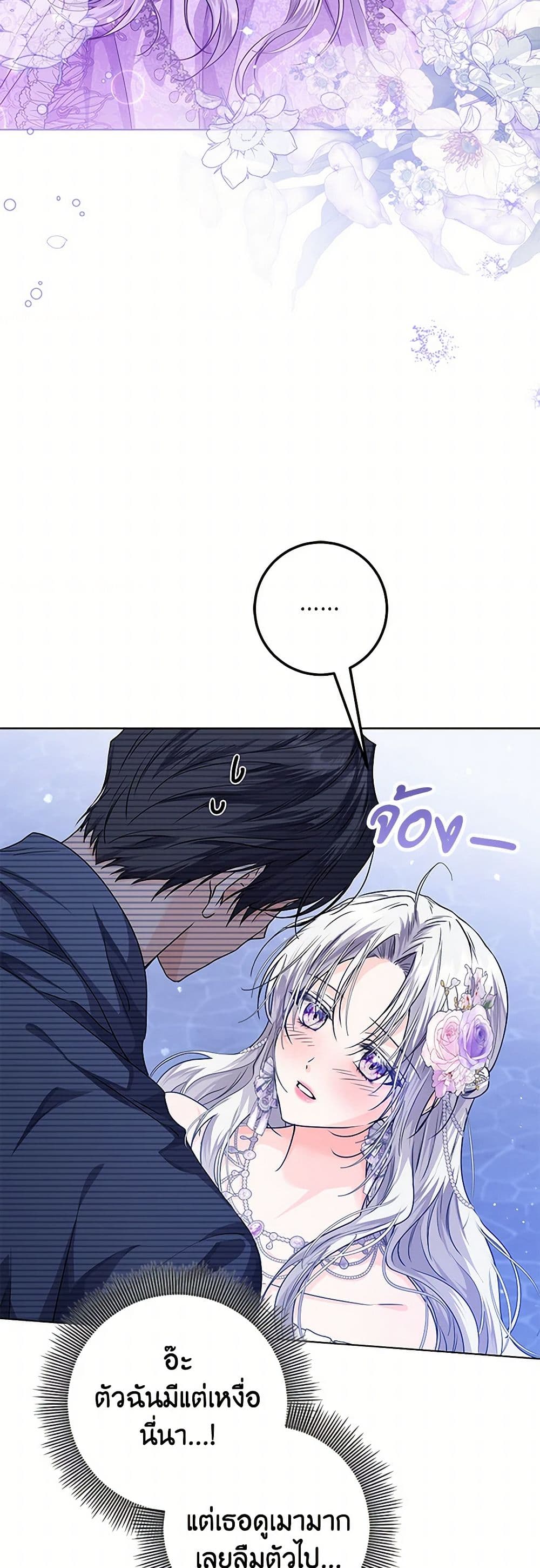 The Closet Fan Princess page 45