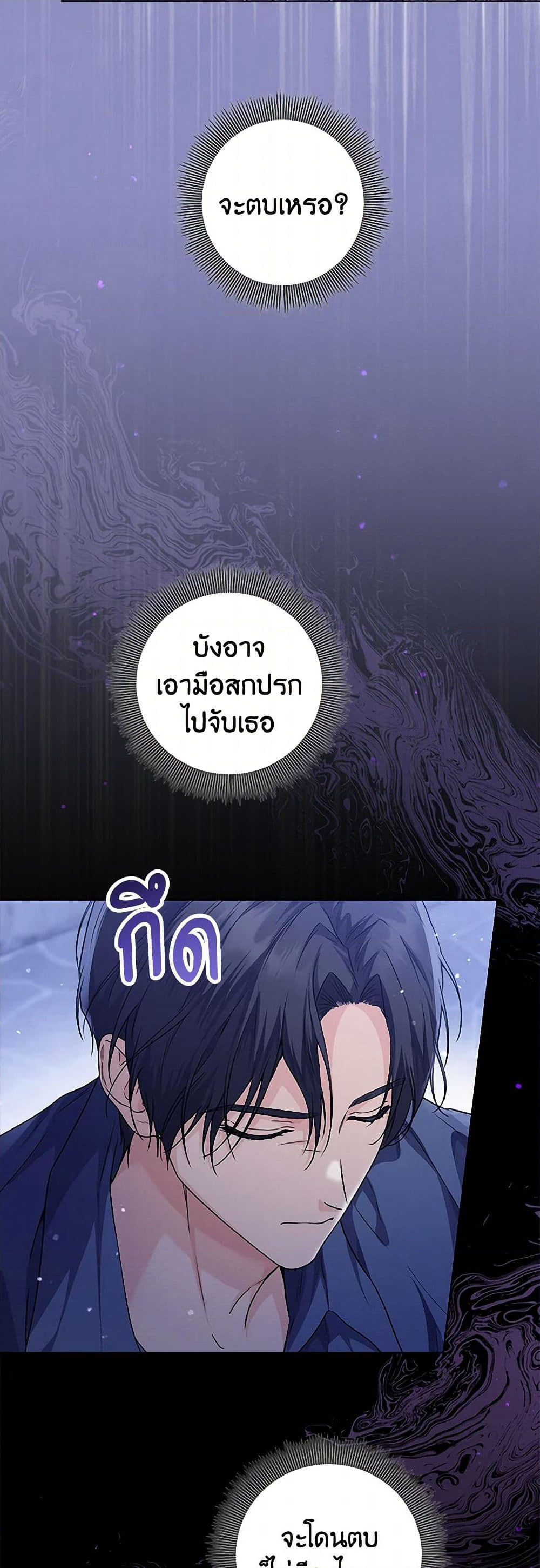 The Closet Fan Princess page 47
