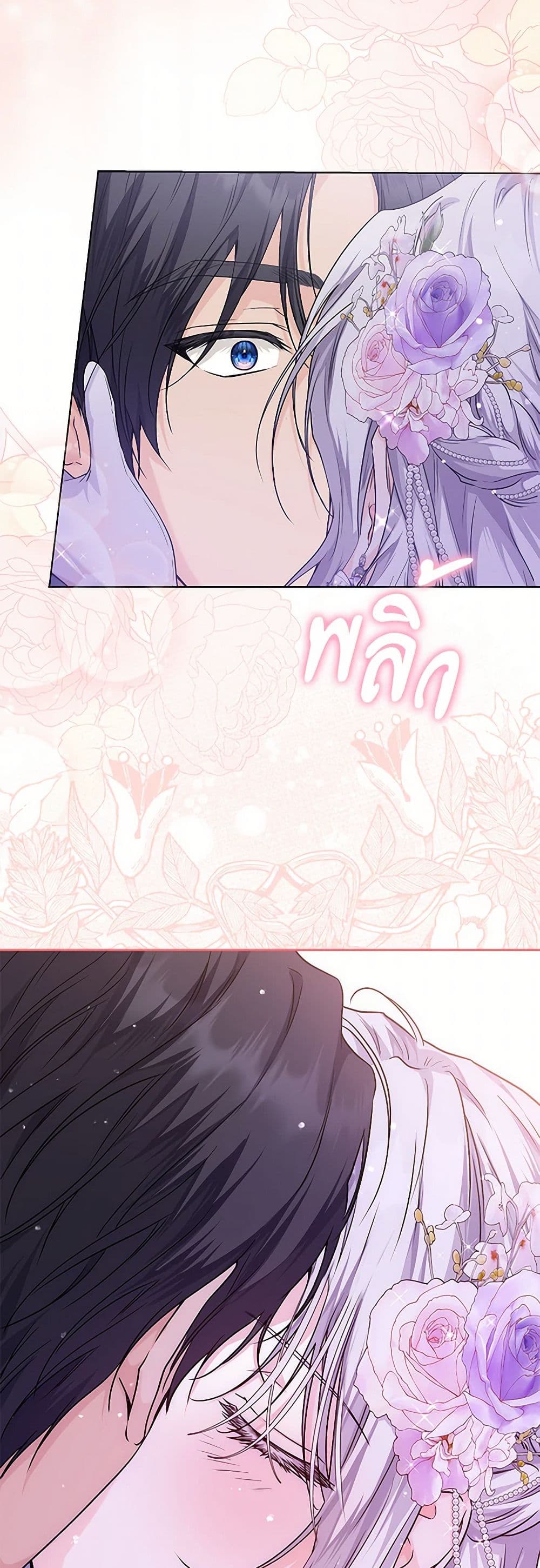 The Closet Fan Princess page 49