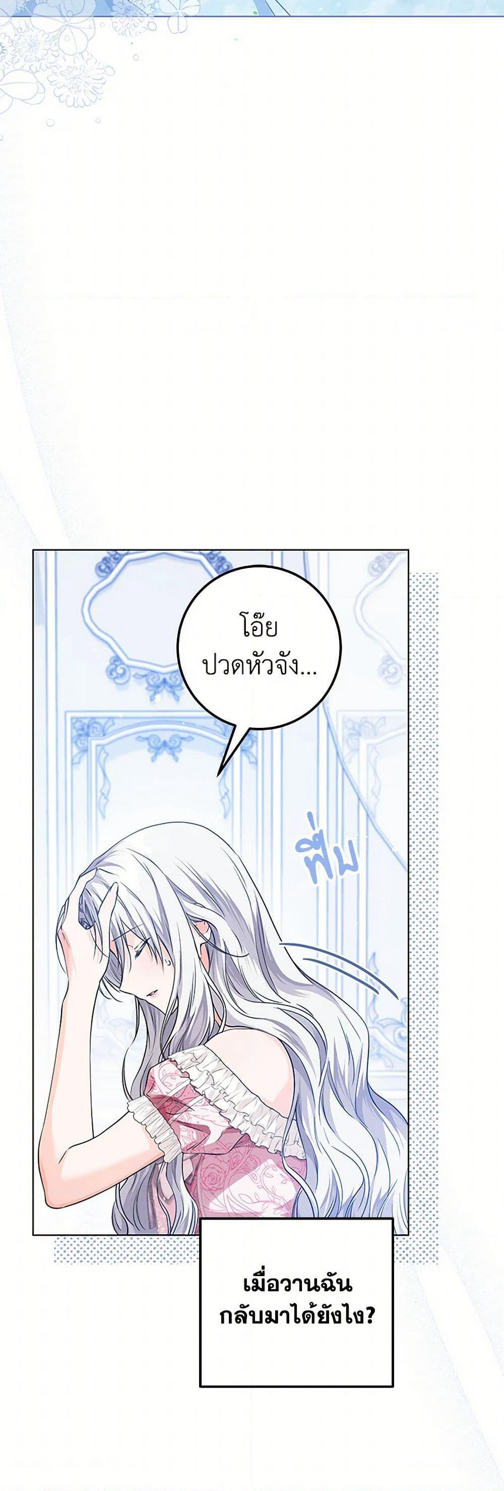 The Closet Fan Princess page 12