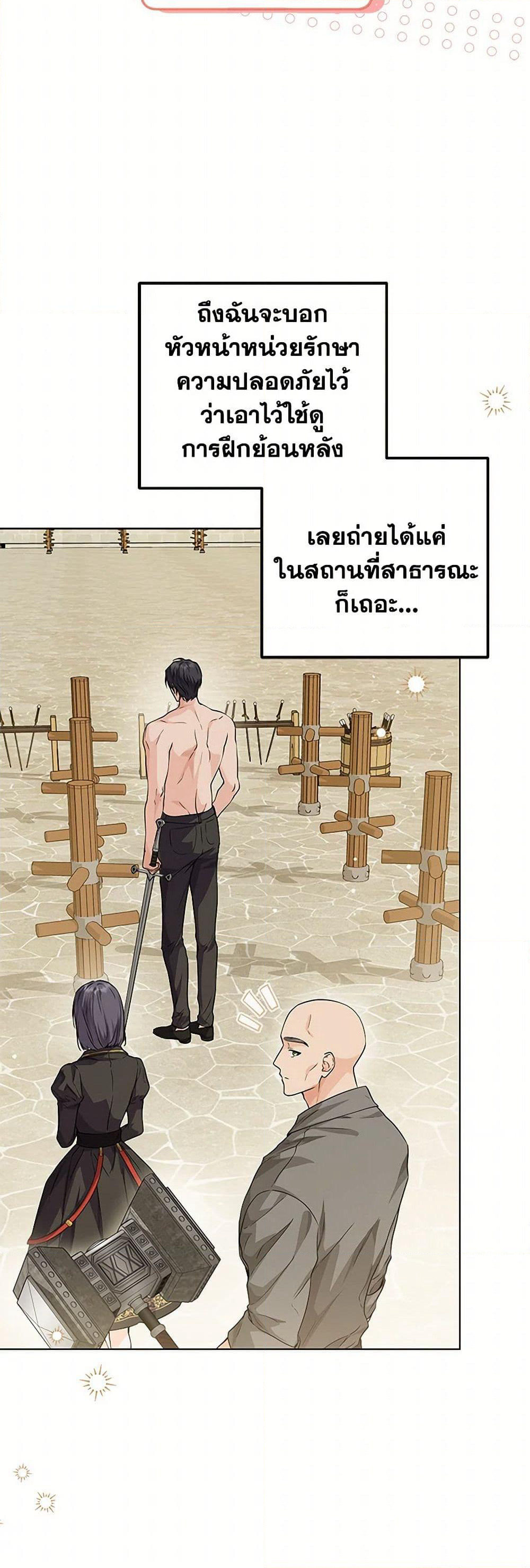 The Closet Fan Princess page 30