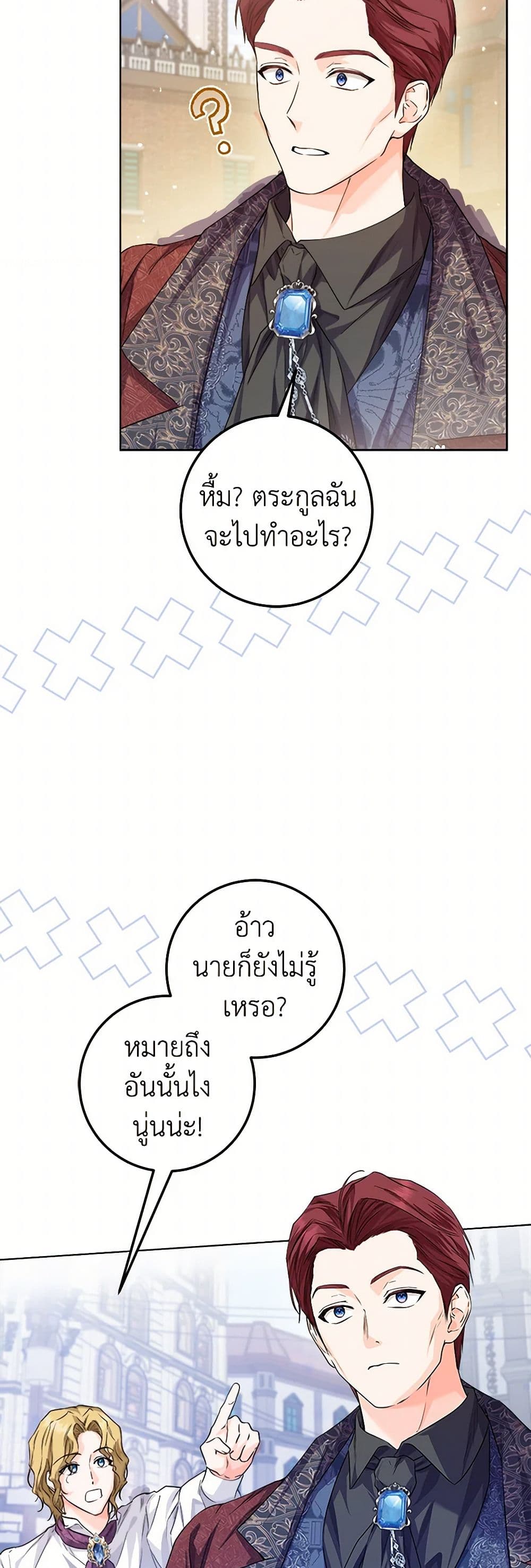 The Closet Fan Princess page 40