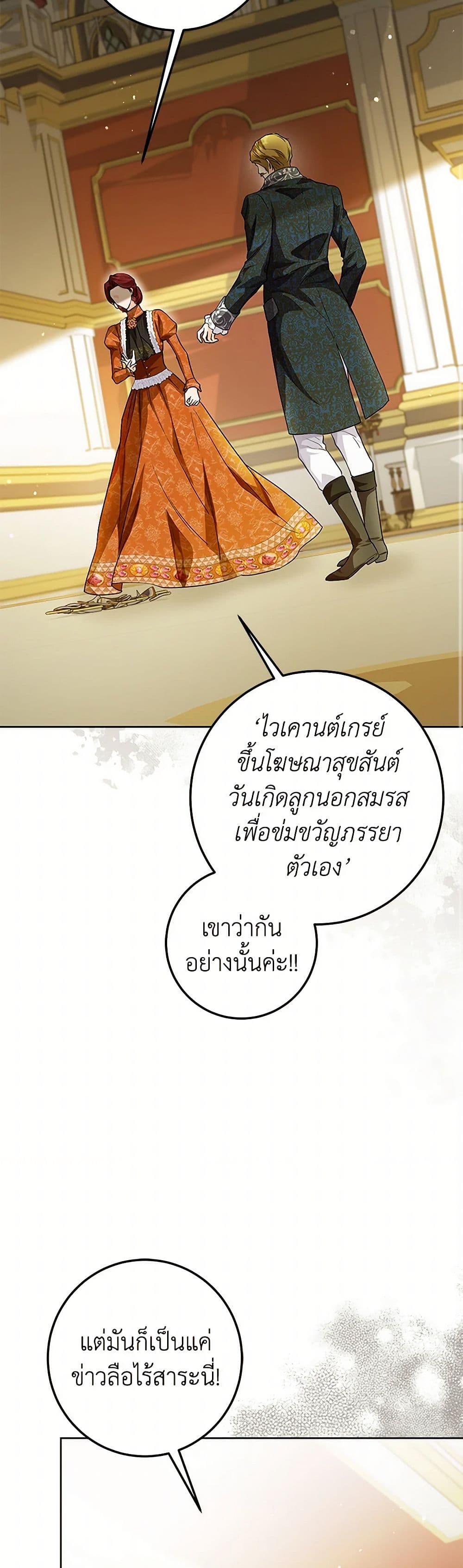 The Closet Fan Princess page 15
