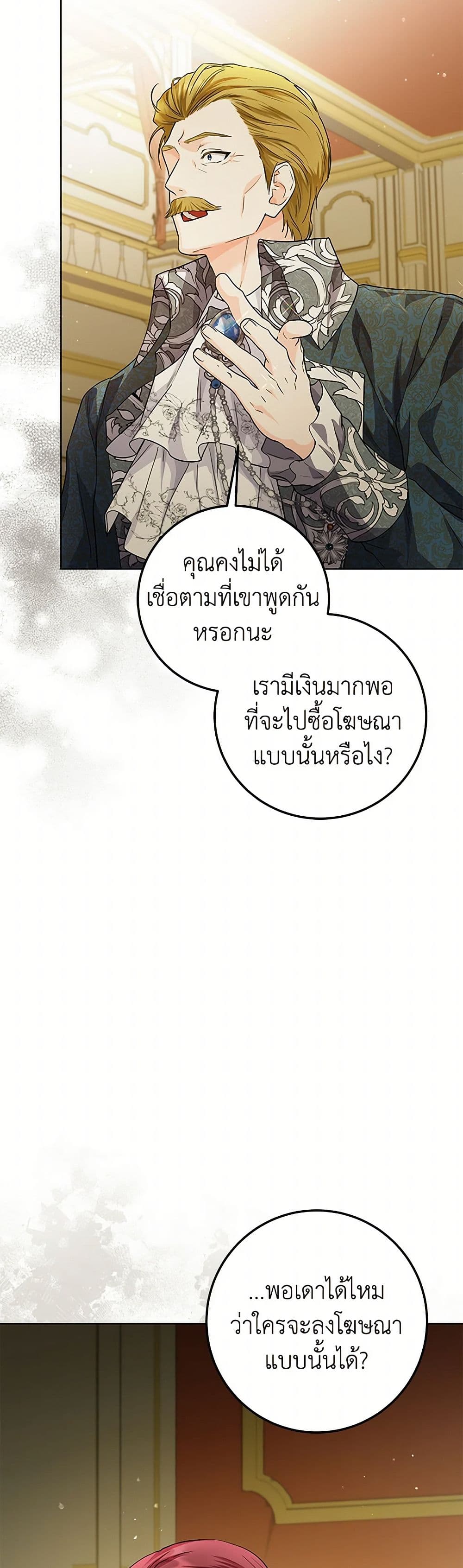 The Closet Fan Princess page 16