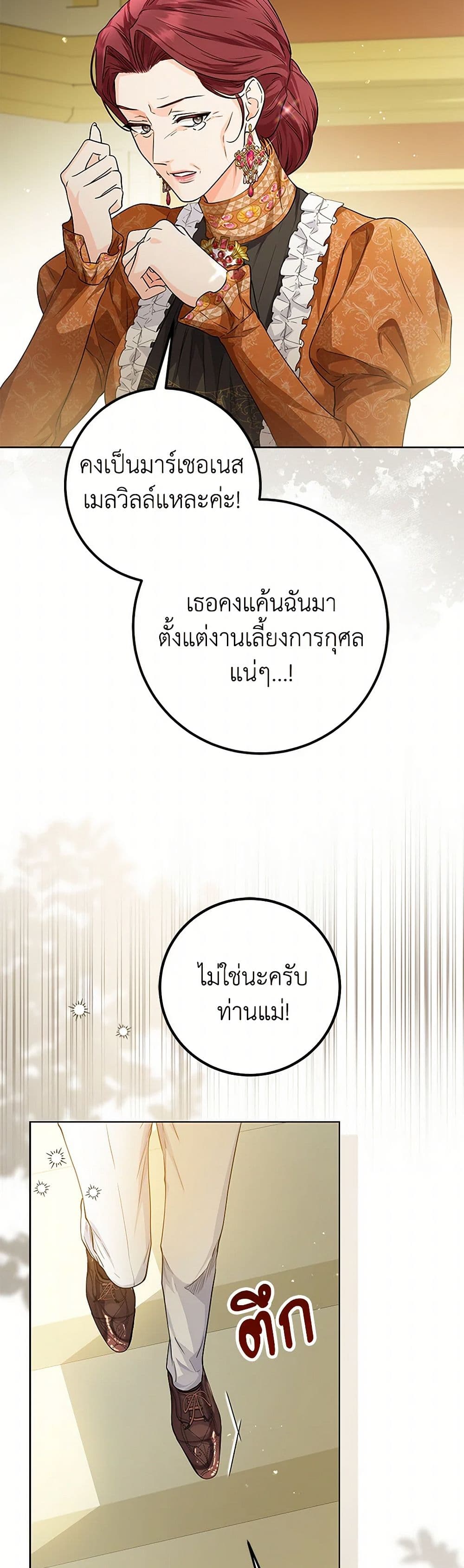 The Closet Fan Princess page 17