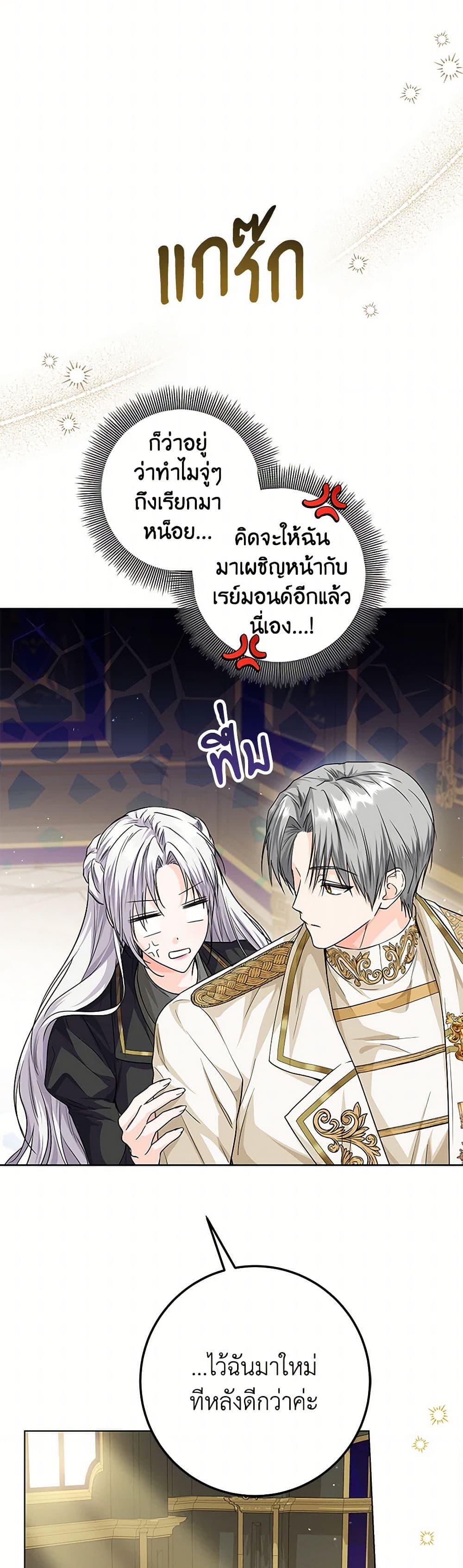 The Closet Fan Princess page 33
