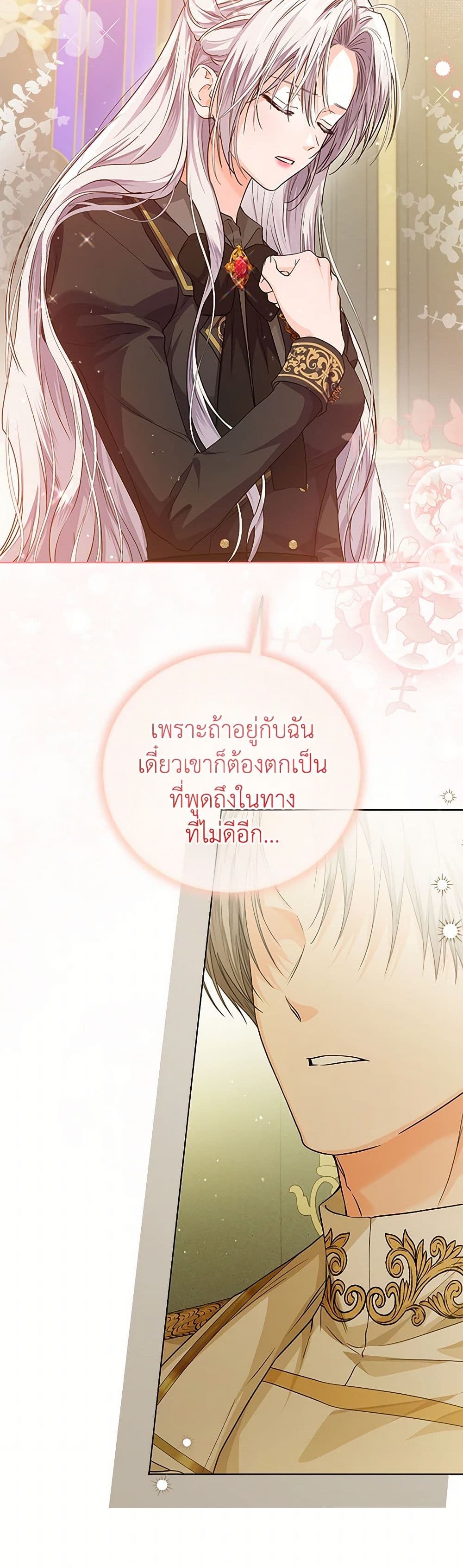 The Closet Fan Princess page 35