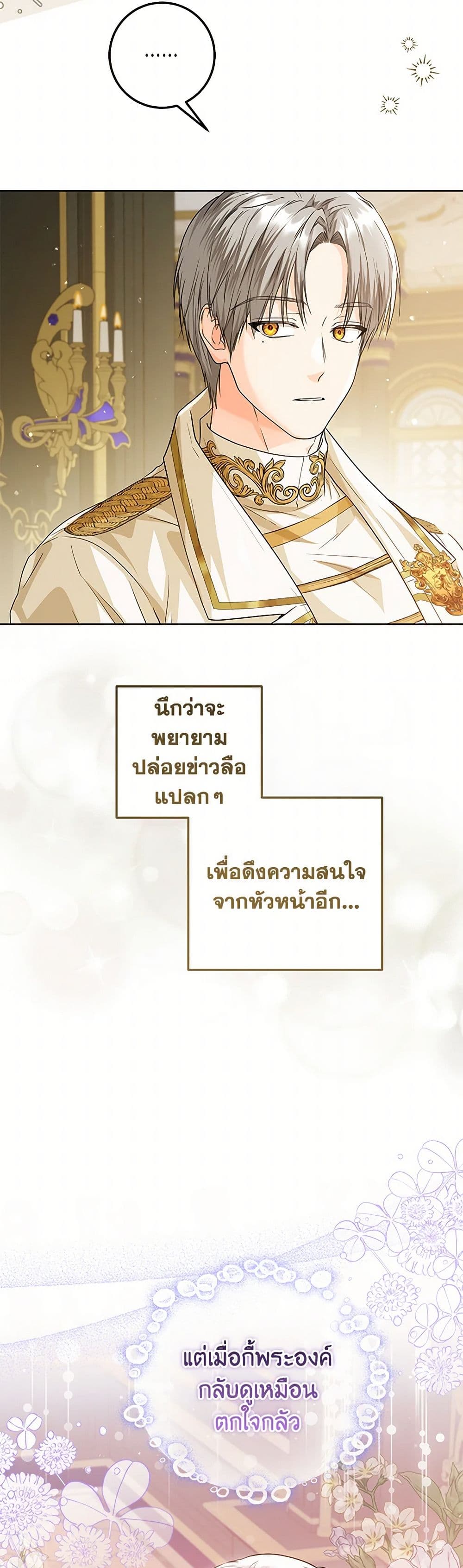 The Closet Fan Princess page 37