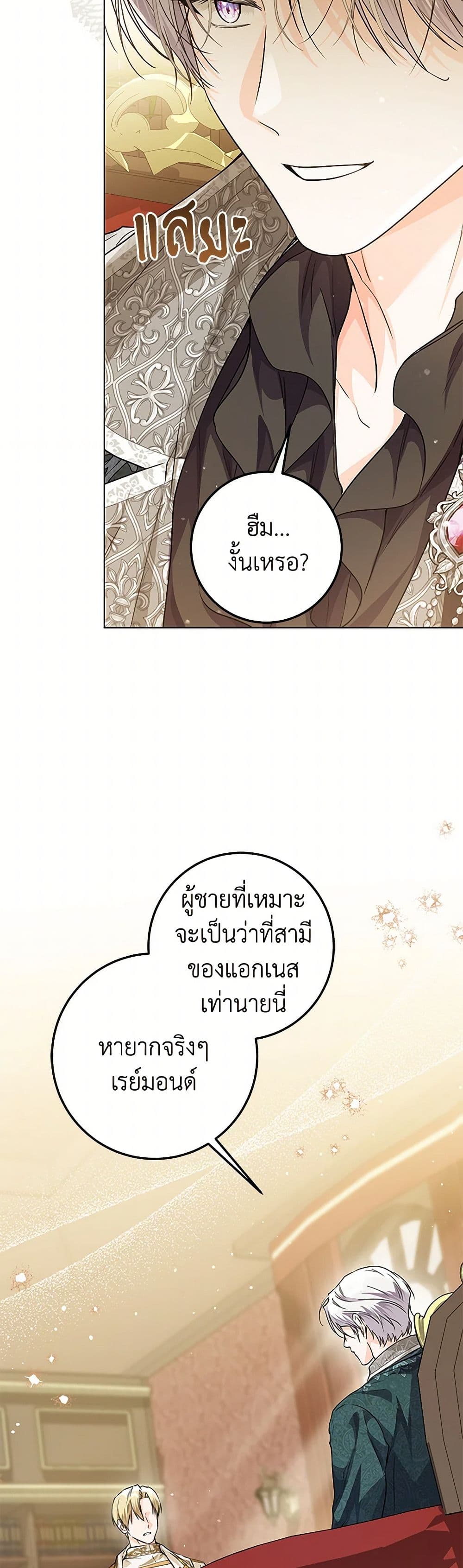 The Closet Fan Princess page 49