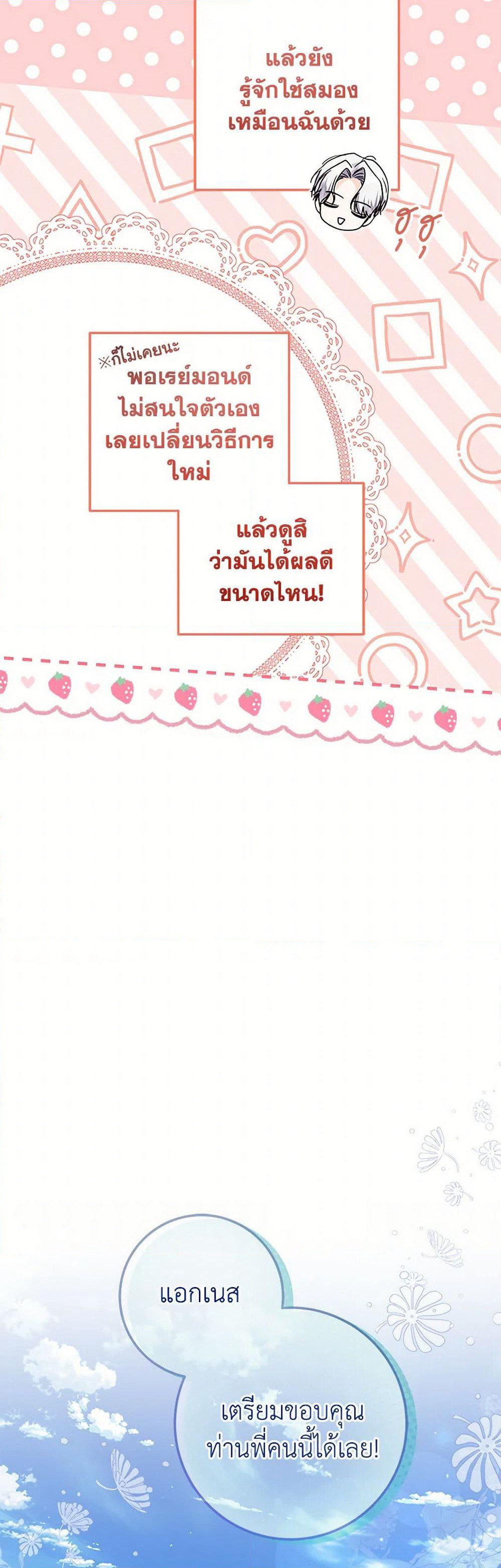 The Closet Fan Princess page 13