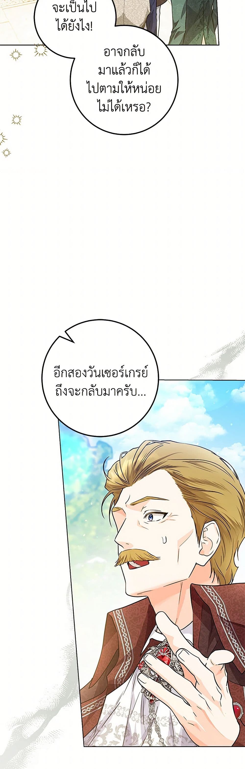 The Closet Fan Princess page 17