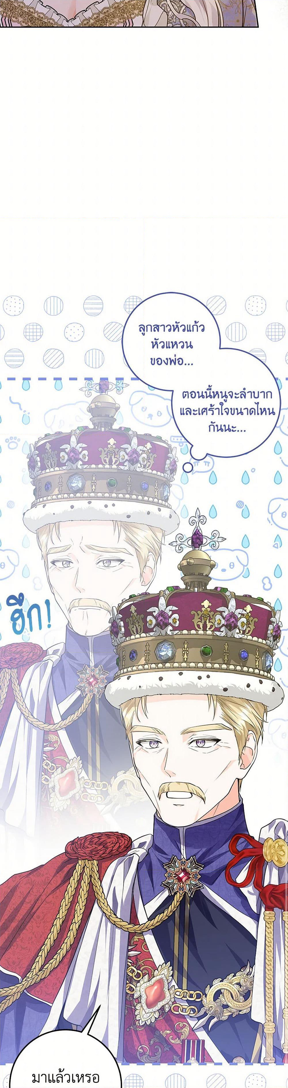 The Closet Fan Princess page 30