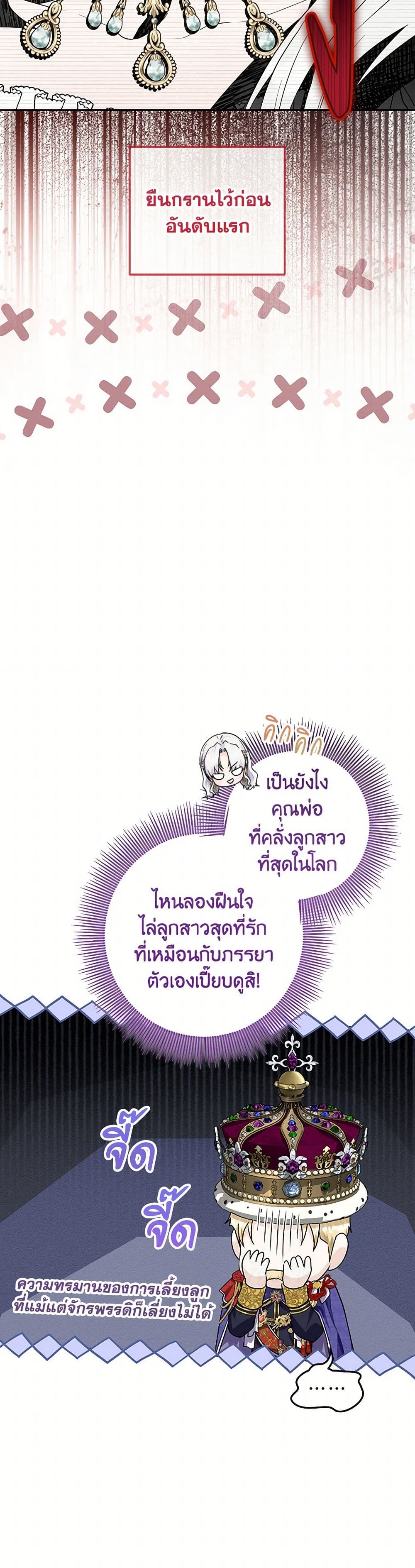 The Closet Fan Princess page 39