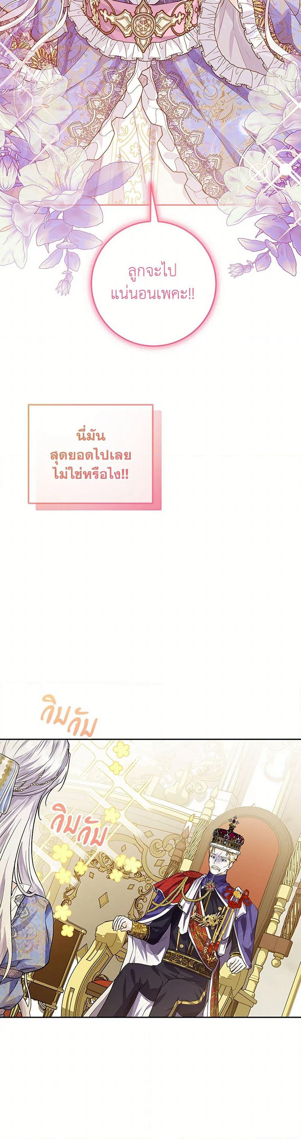 The Closet Fan Princess page 49