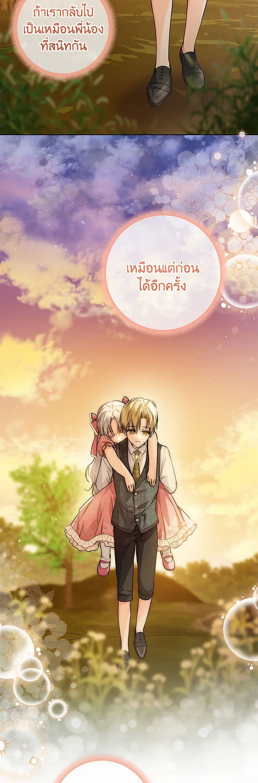 The Closet Fan Princess page 14