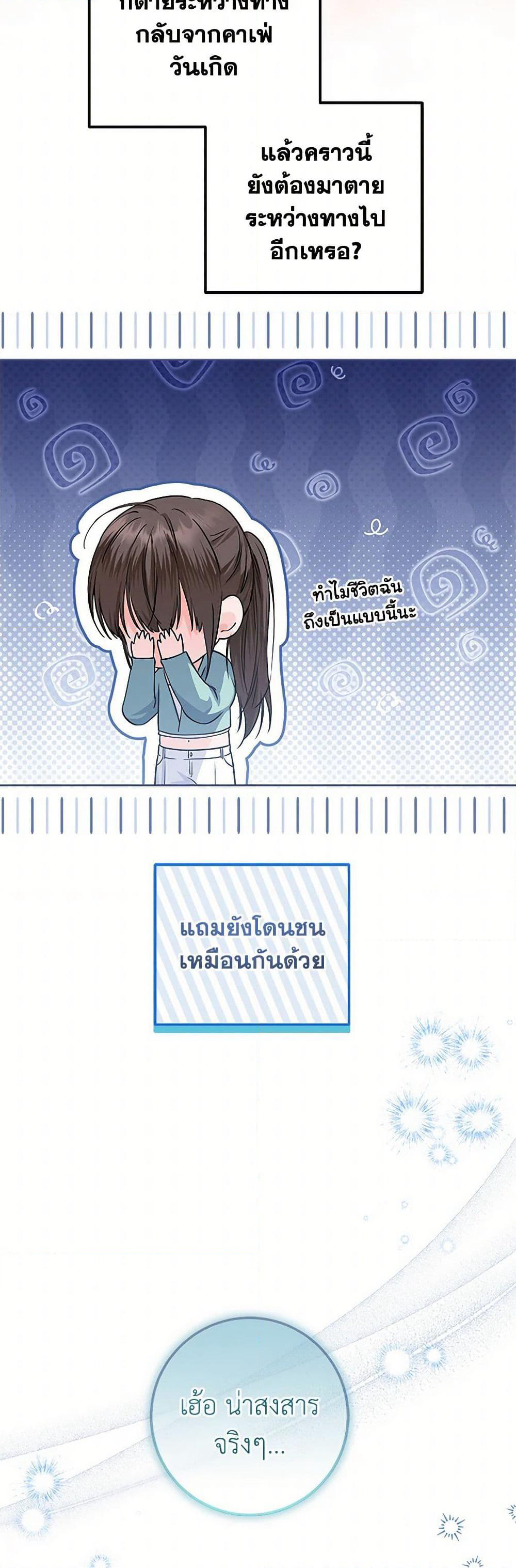 The Closet Fan Princess page 32