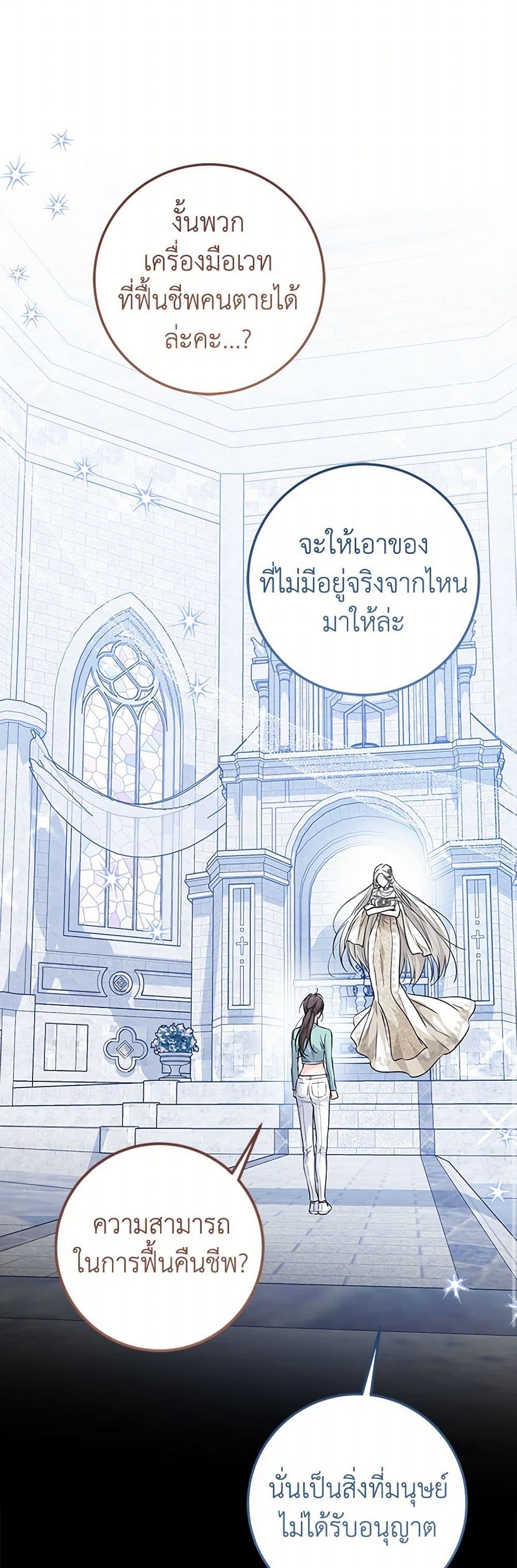 The Closet Fan Princess page 44