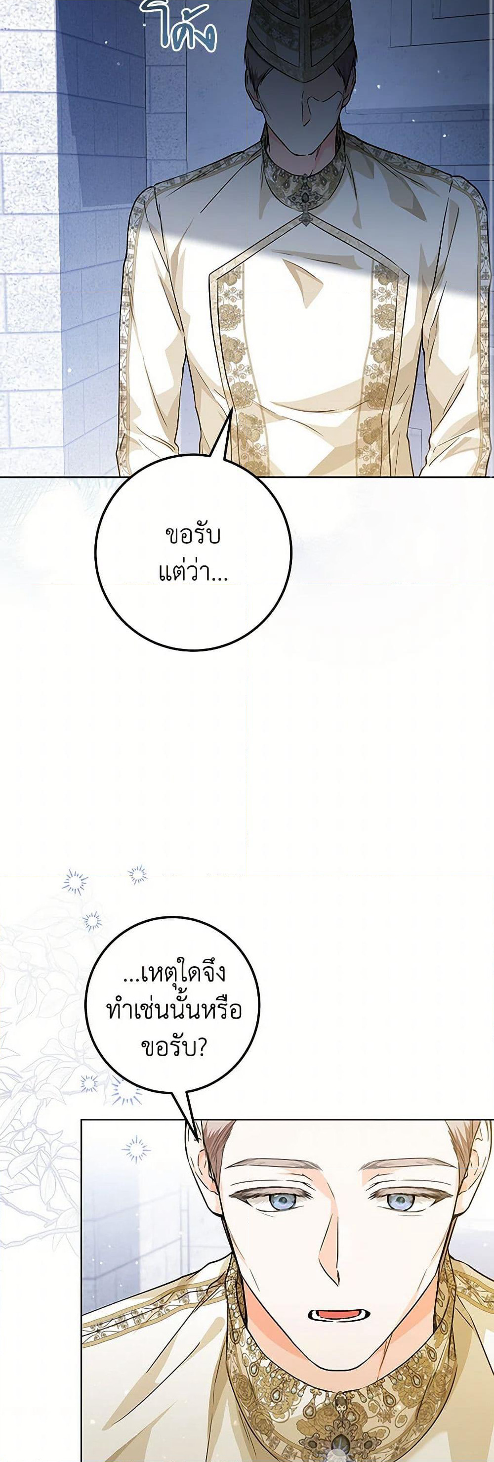 The Closet Fan Princess page 10
