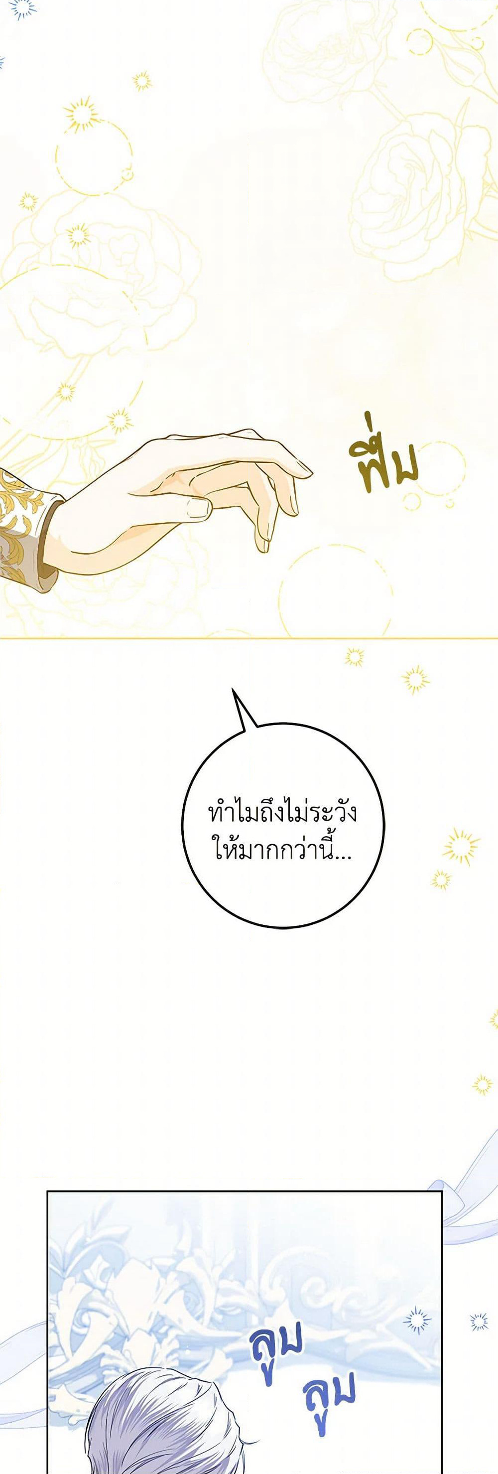 The Closet Fan Princess page 27