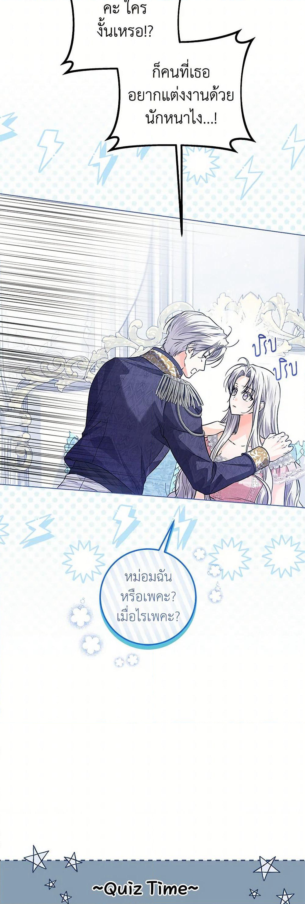 The Closet Fan Princess page 40