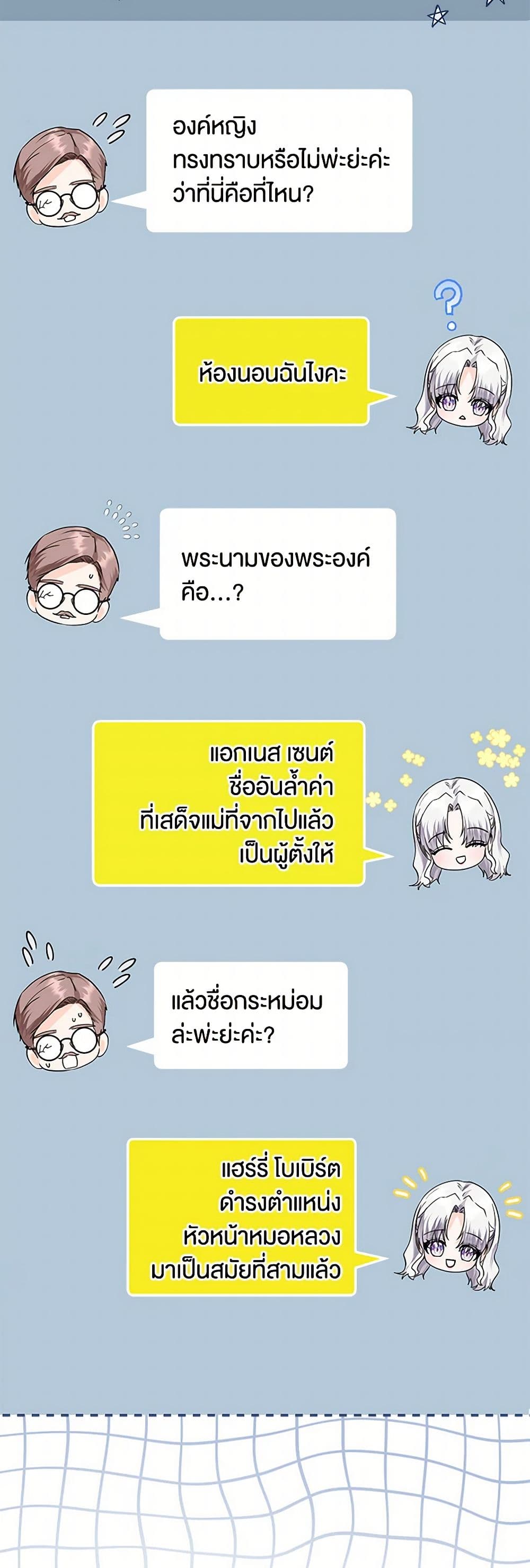 The Closet Fan Princess page 41