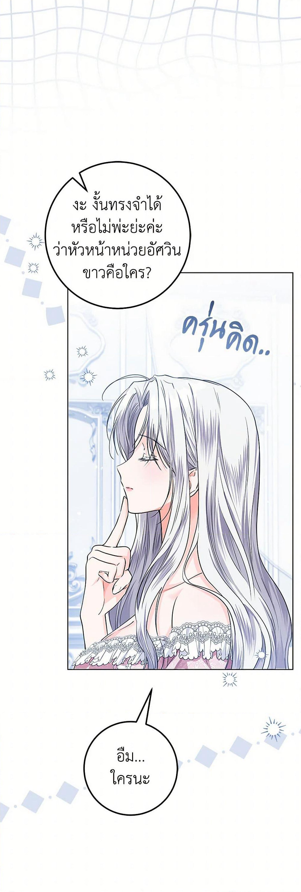 The Closet Fan Princess page 42