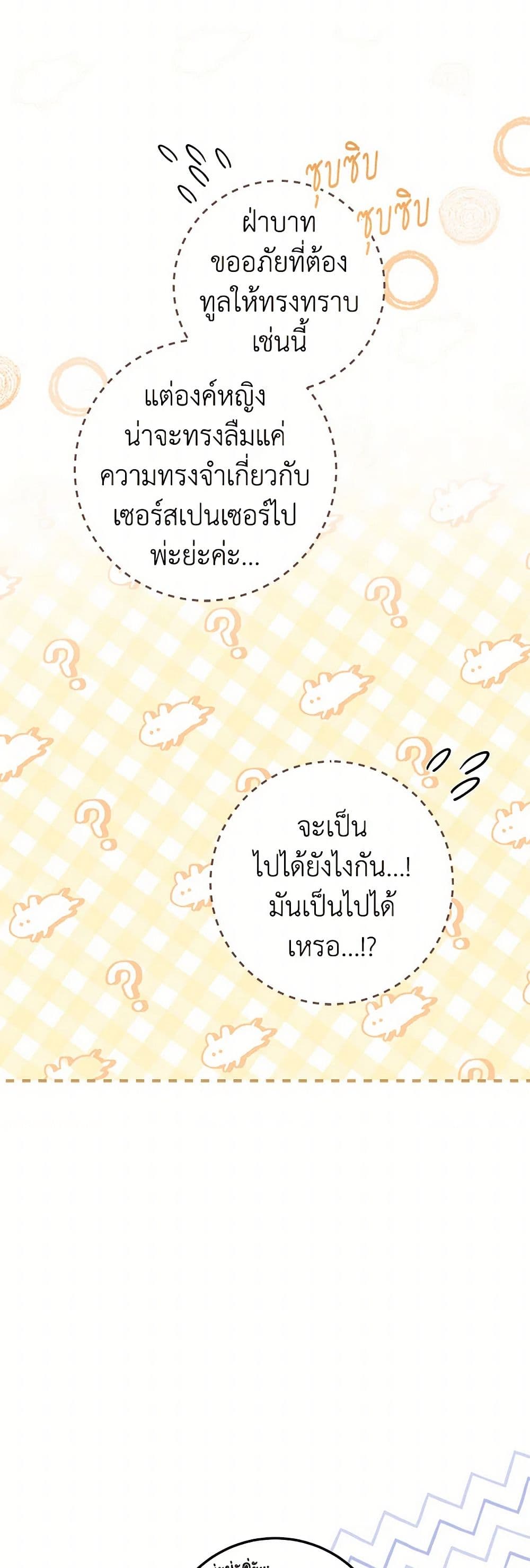 The Closet Fan Princess page 44