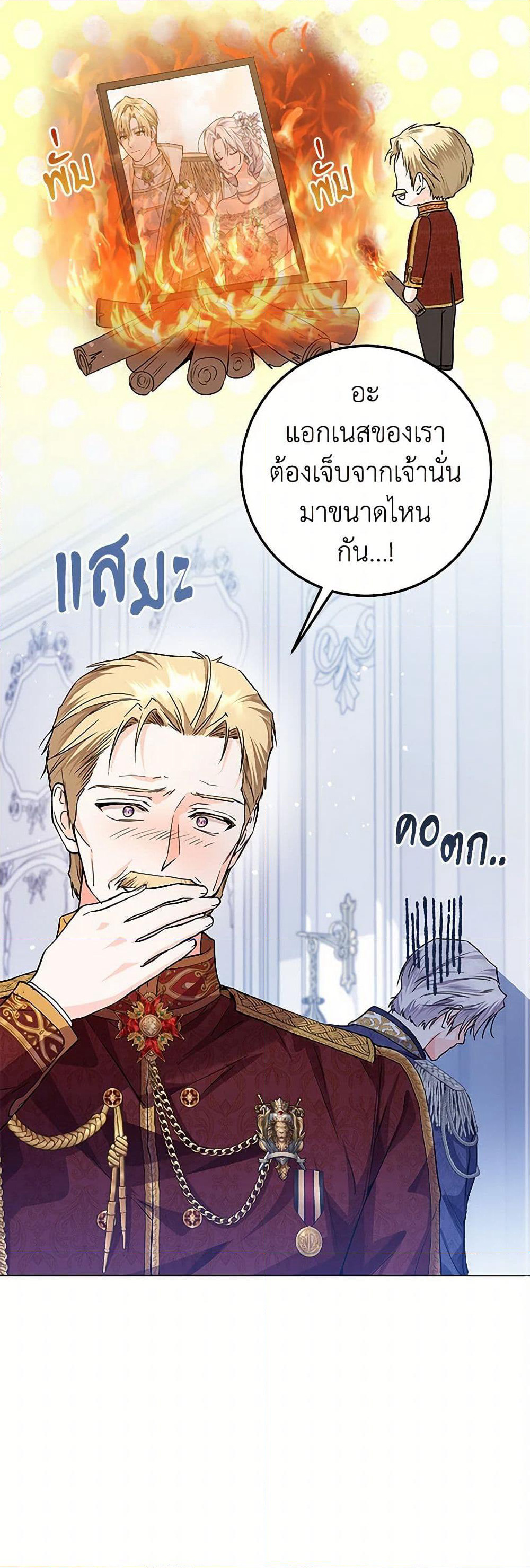The Closet Fan Princess page 46