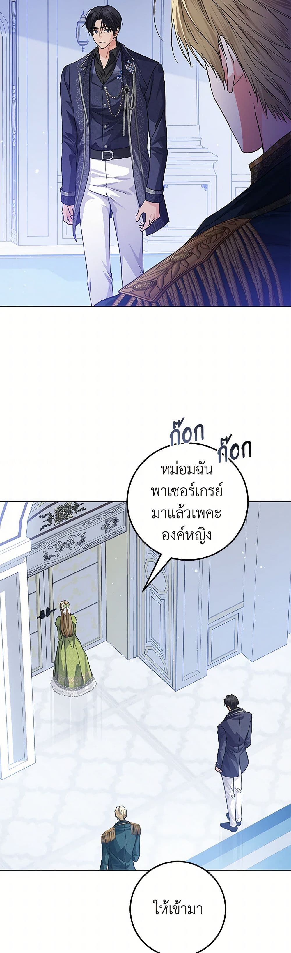 The Closet Fan Princess page 10