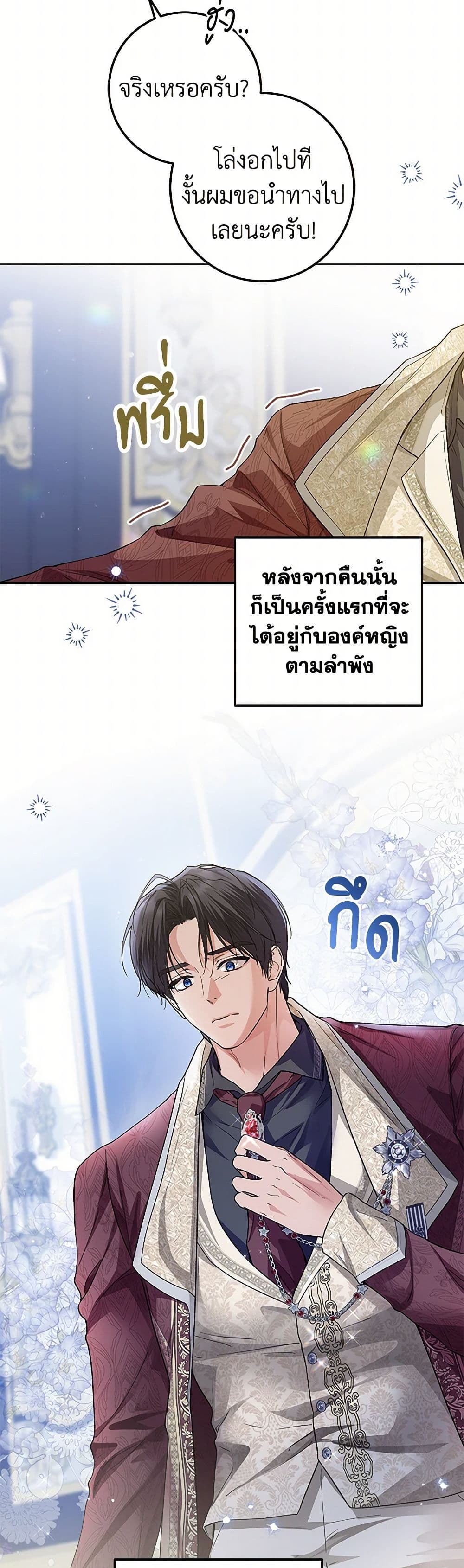 The Closet Fan Princess page 5