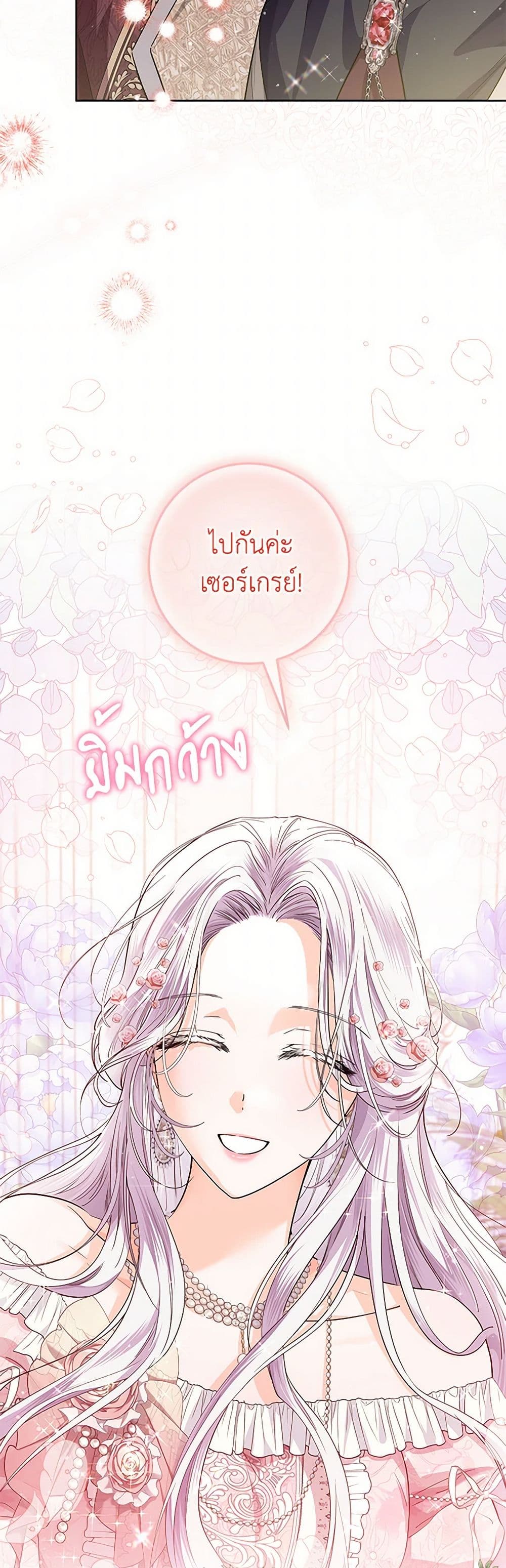 The Closet Fan Princess page 4