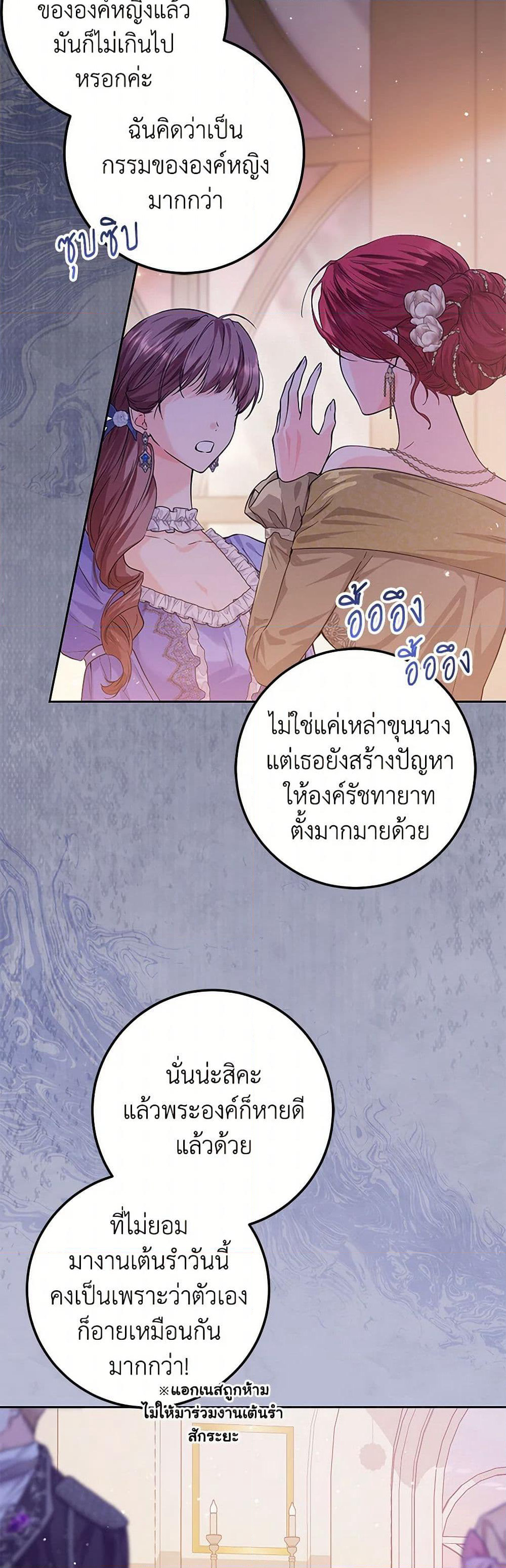 The Closet Fan Princess page 4