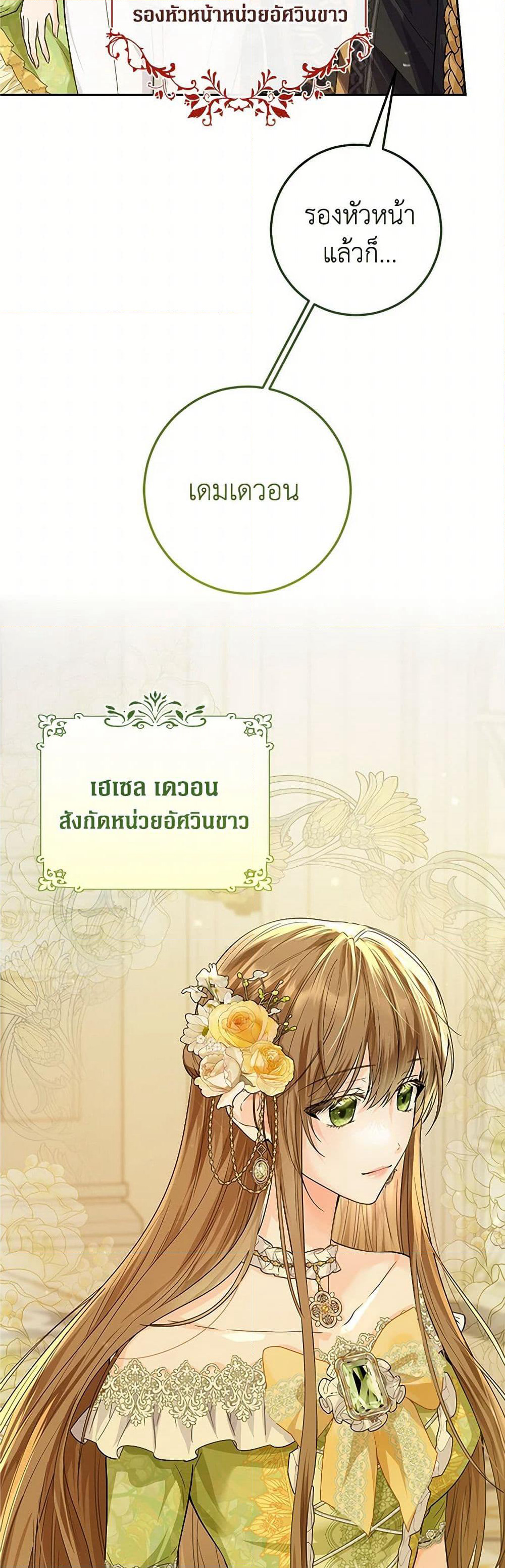 The Closet Fan Princess page 10