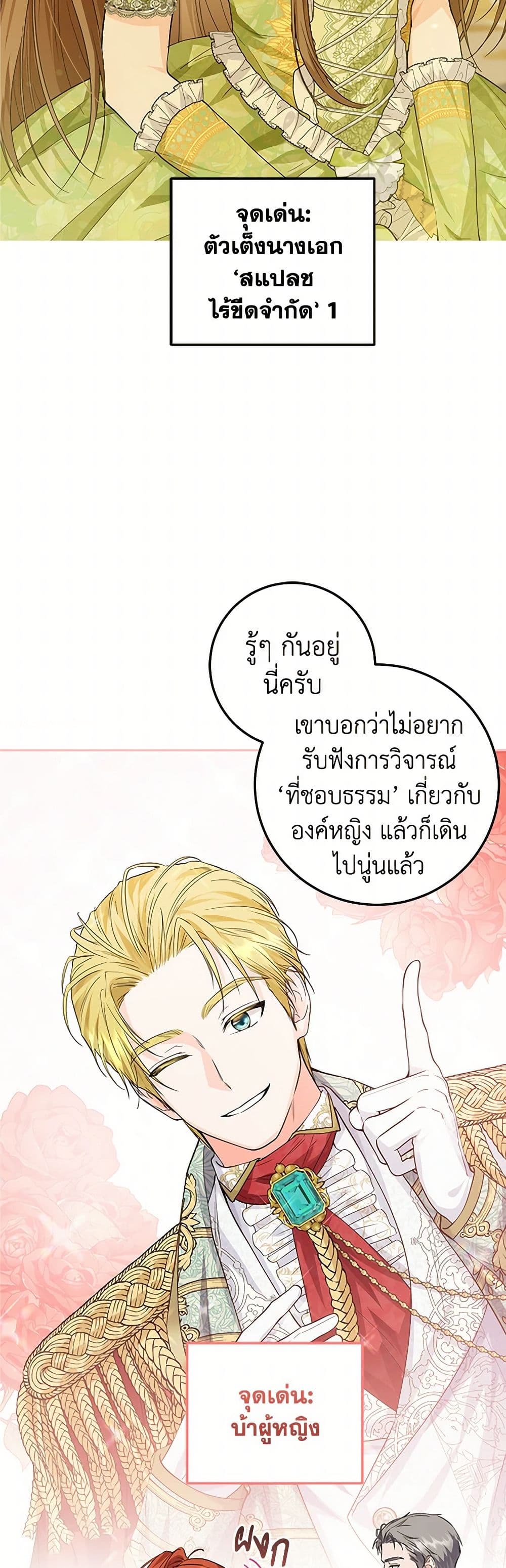 The Closet Fan Princess page 11