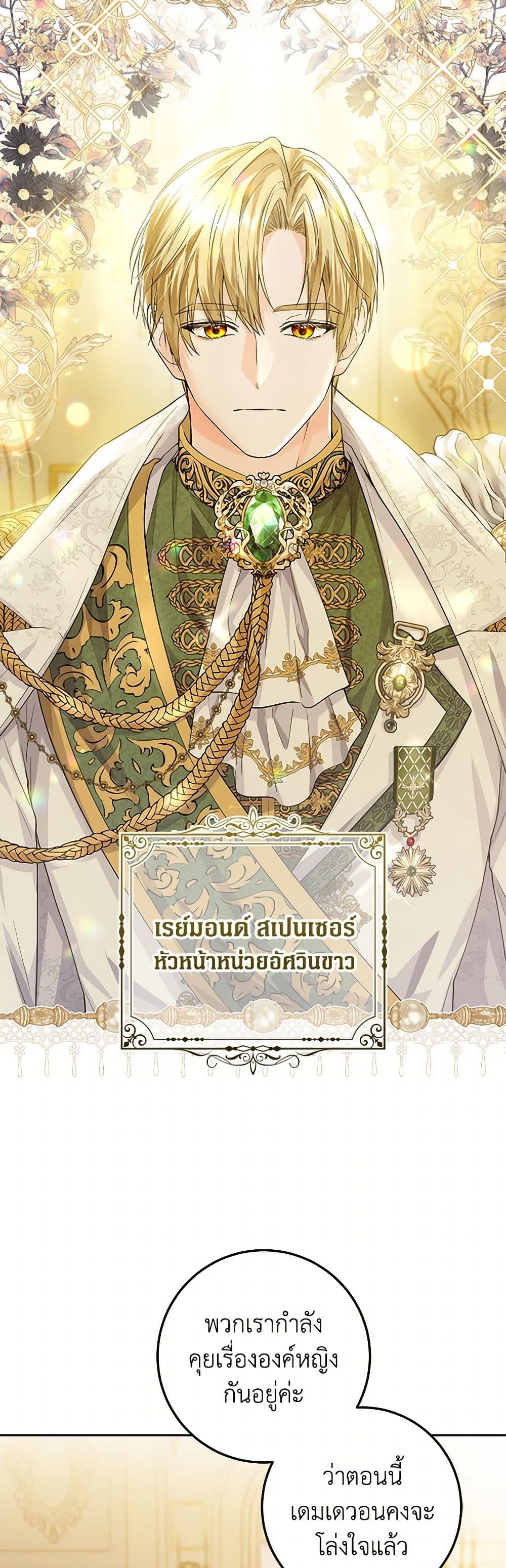 The Closet Fan Princess page 33