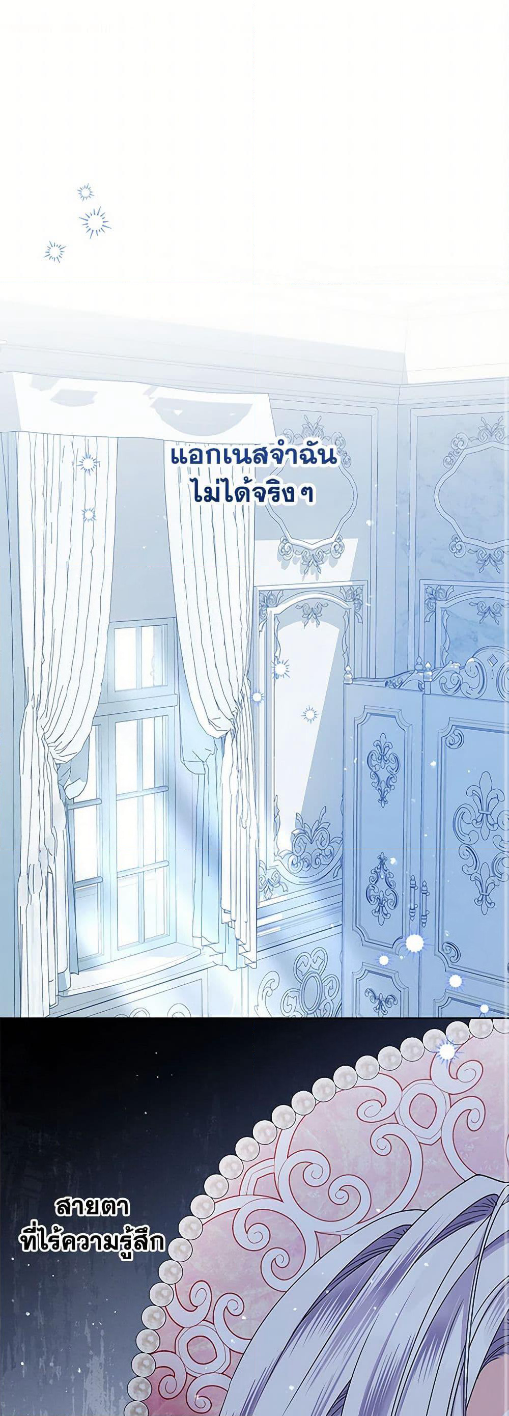 The Closet Fan Princess page 2
