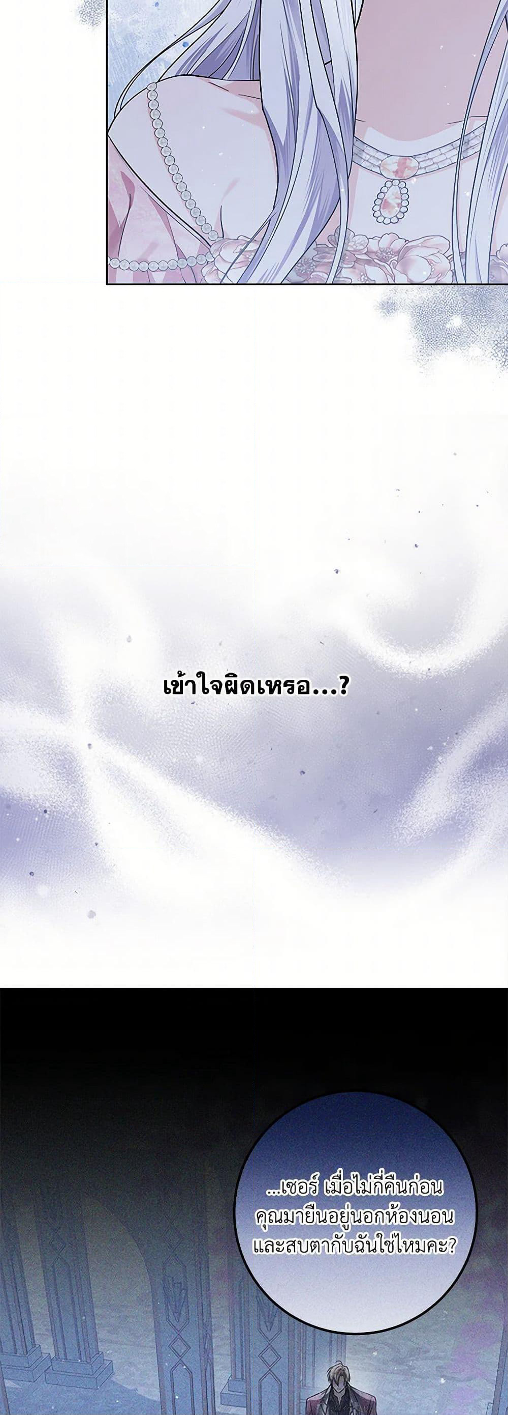 The Closet Fan Princess page 7