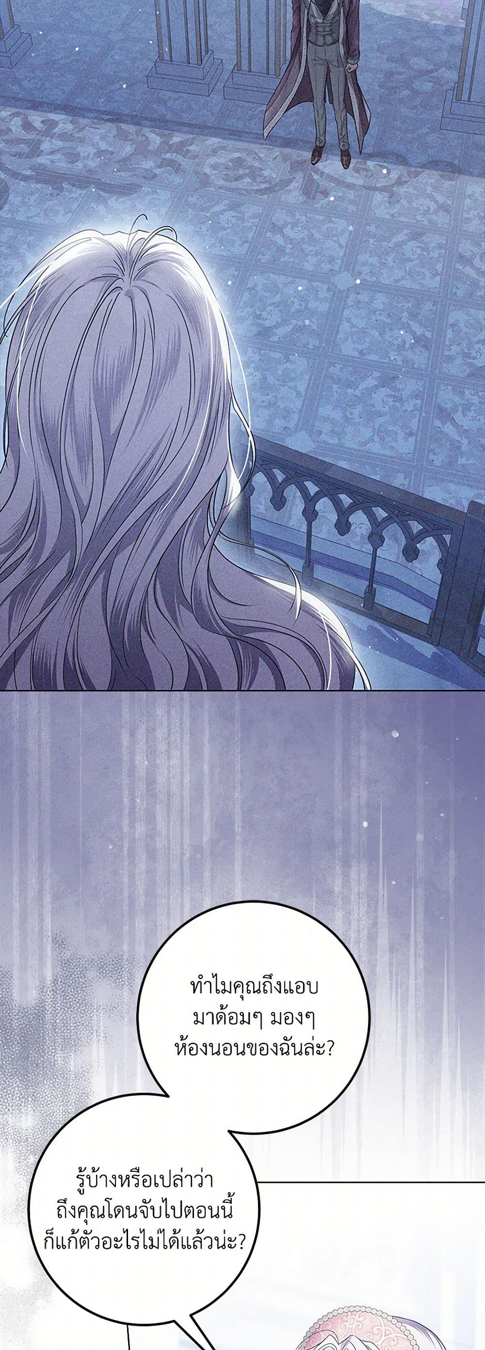 The Closet Fan Princess page 8