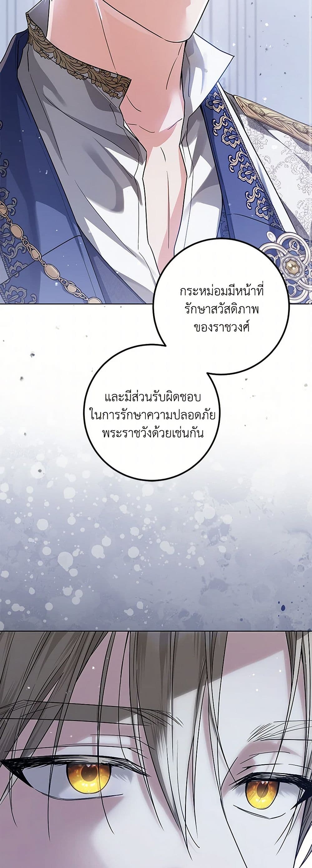 The Closet Fan Princess page 10