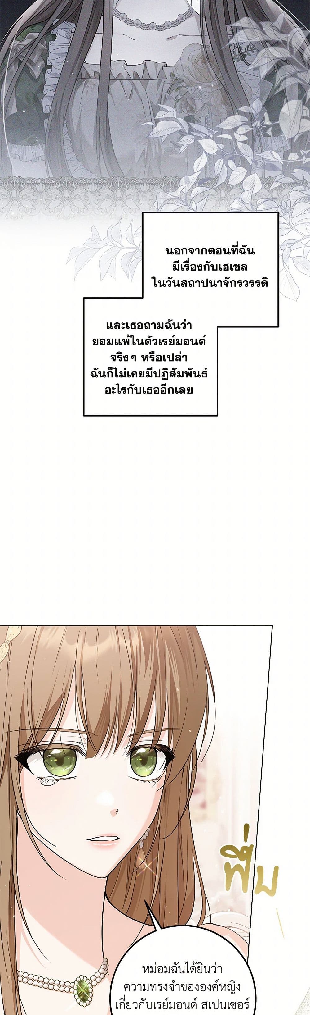 The Closet Fan Princess page 6
