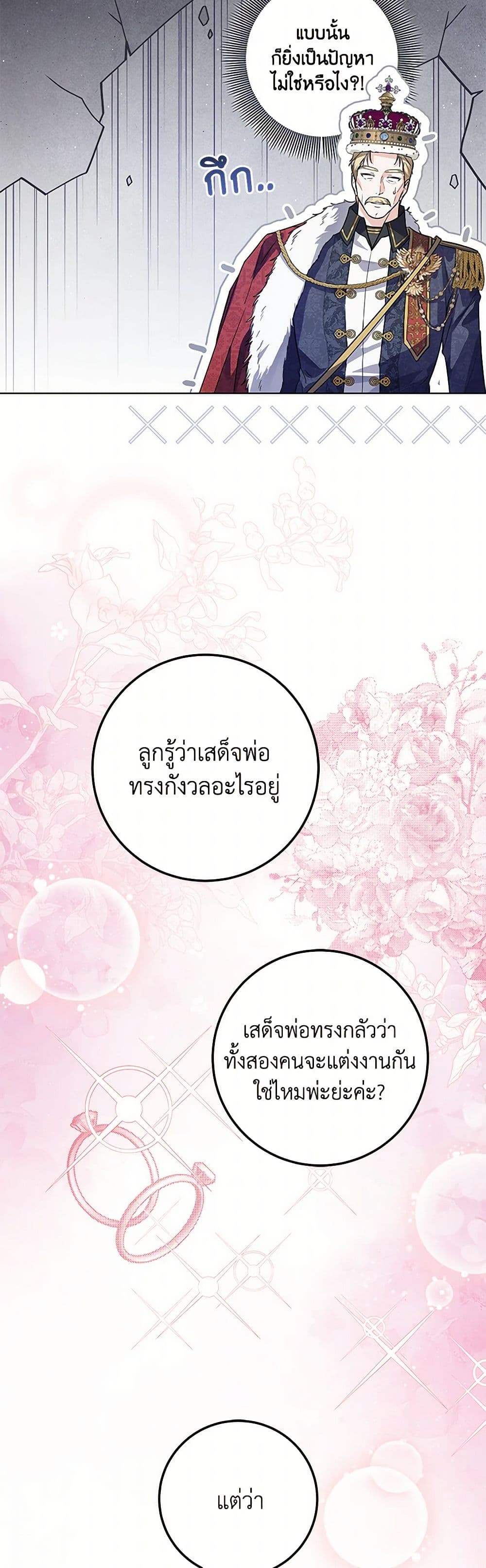 The Closet Fan Princess page 10