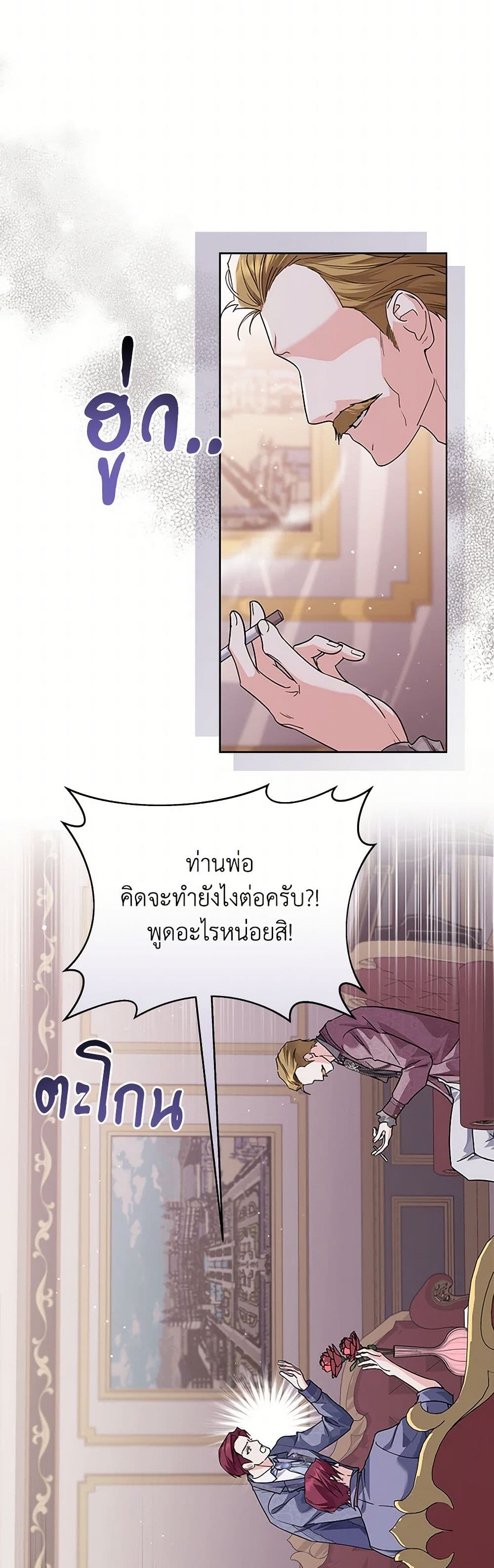 The Closet Fan Princess page 4