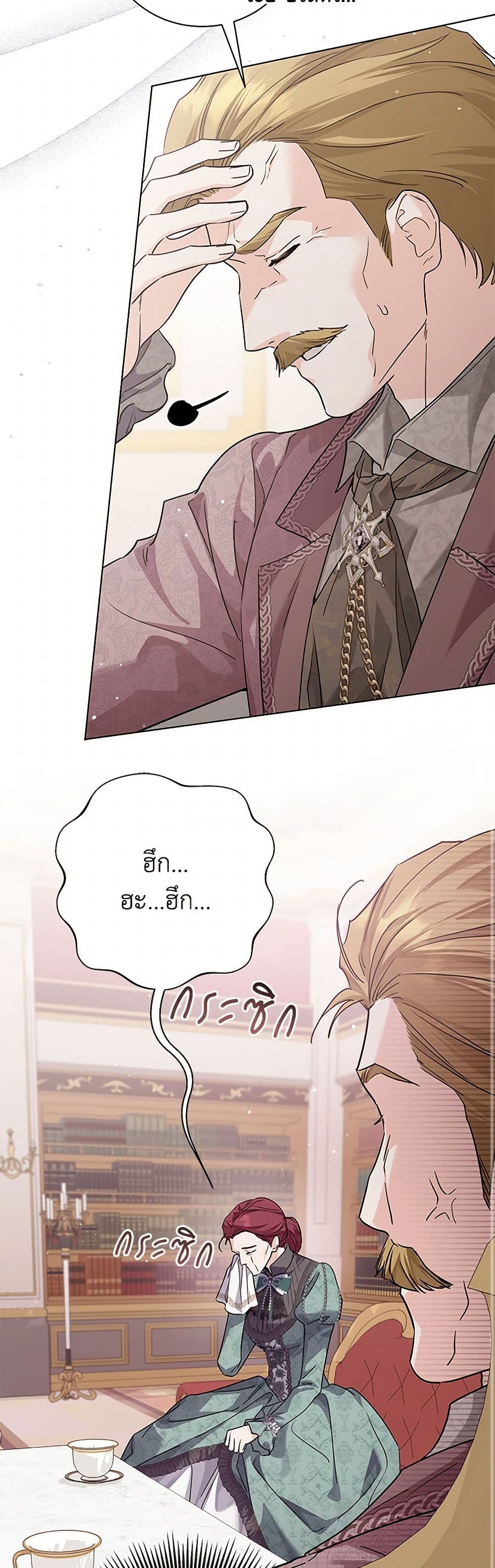 The Closet Fan Princess page 8
