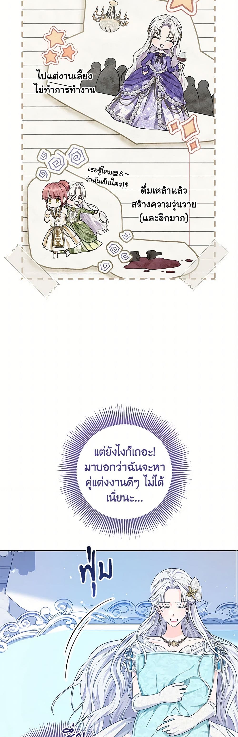 The Closet Fan Princess page 22