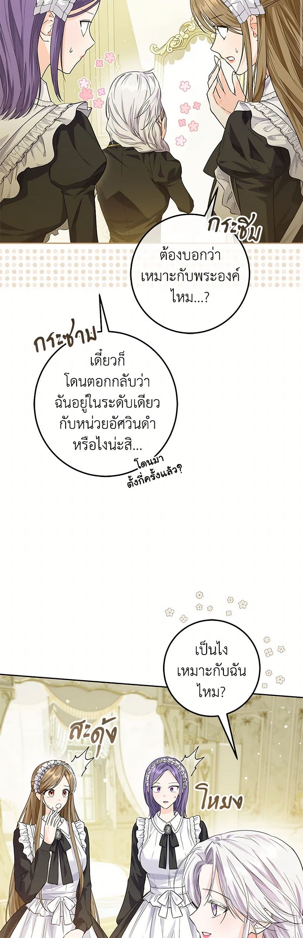 The Closet Fan Princess page 28
