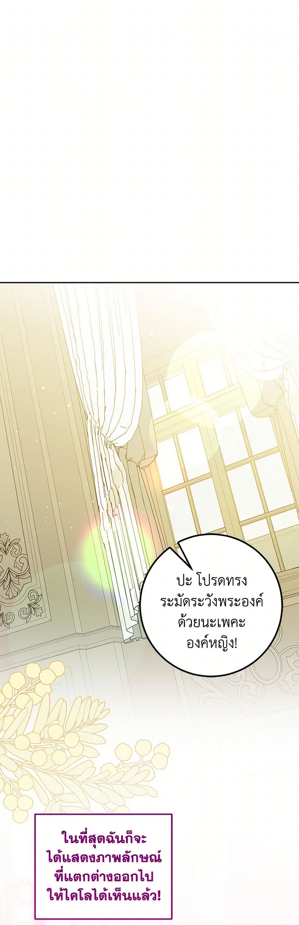 The Closet Fan Princess page 32